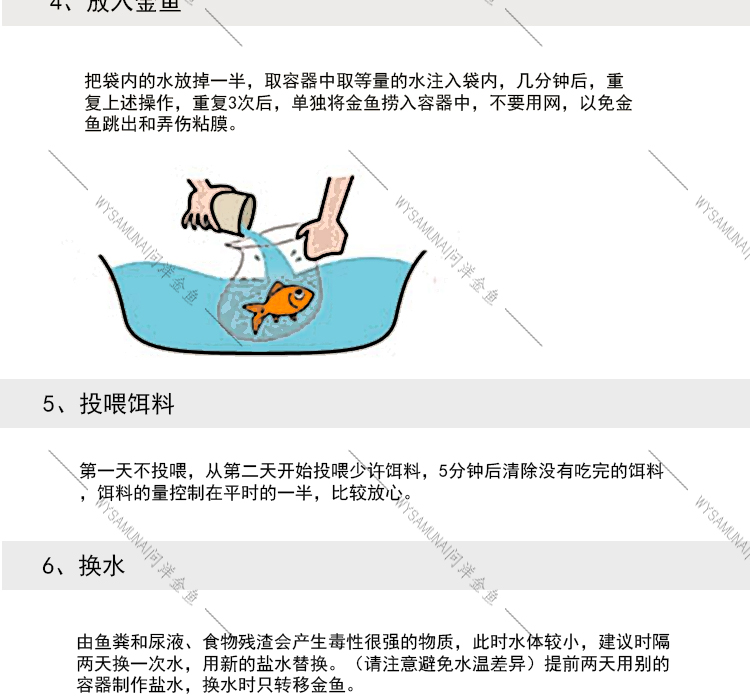 问洋金鱼详情页珍珠_09.jpg