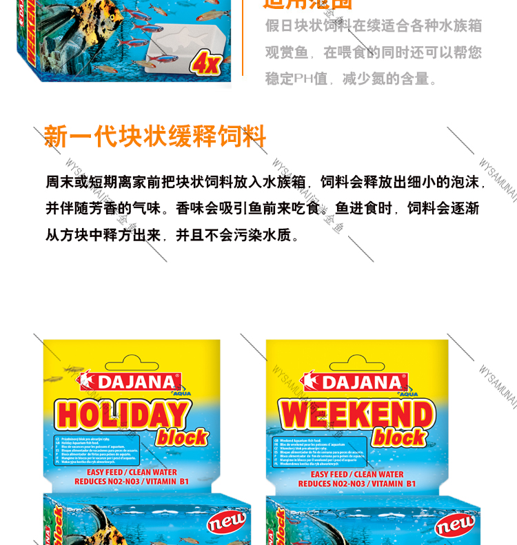 DAJANA假日详情页_05.jpg
