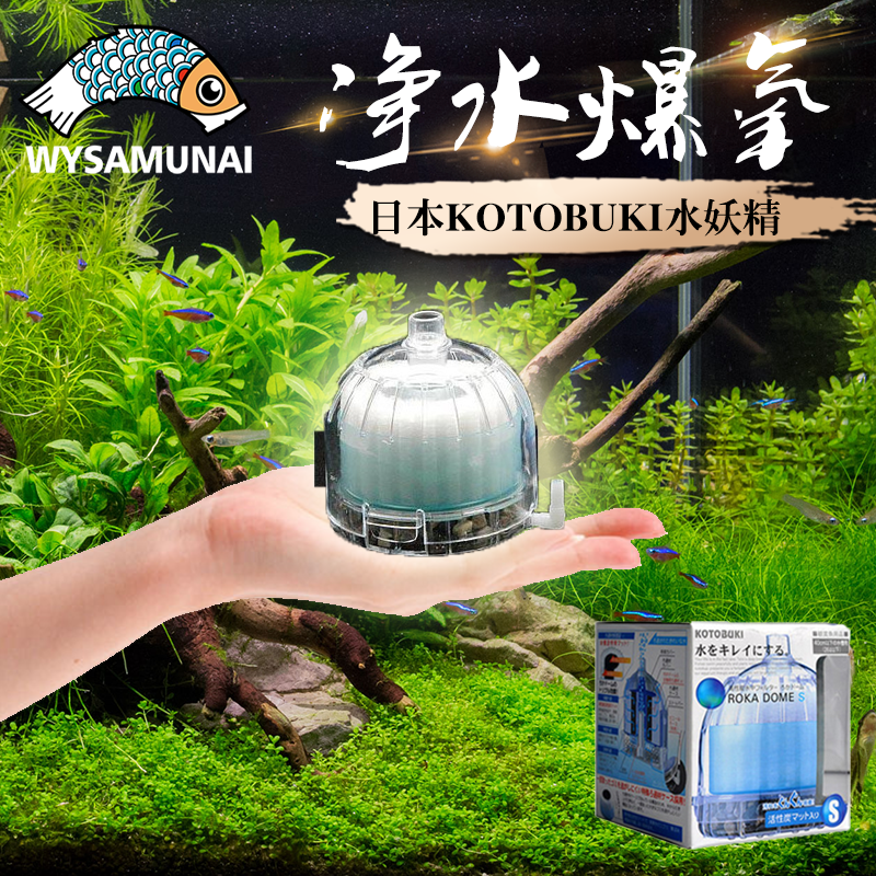 KOTOBUKI水妖精